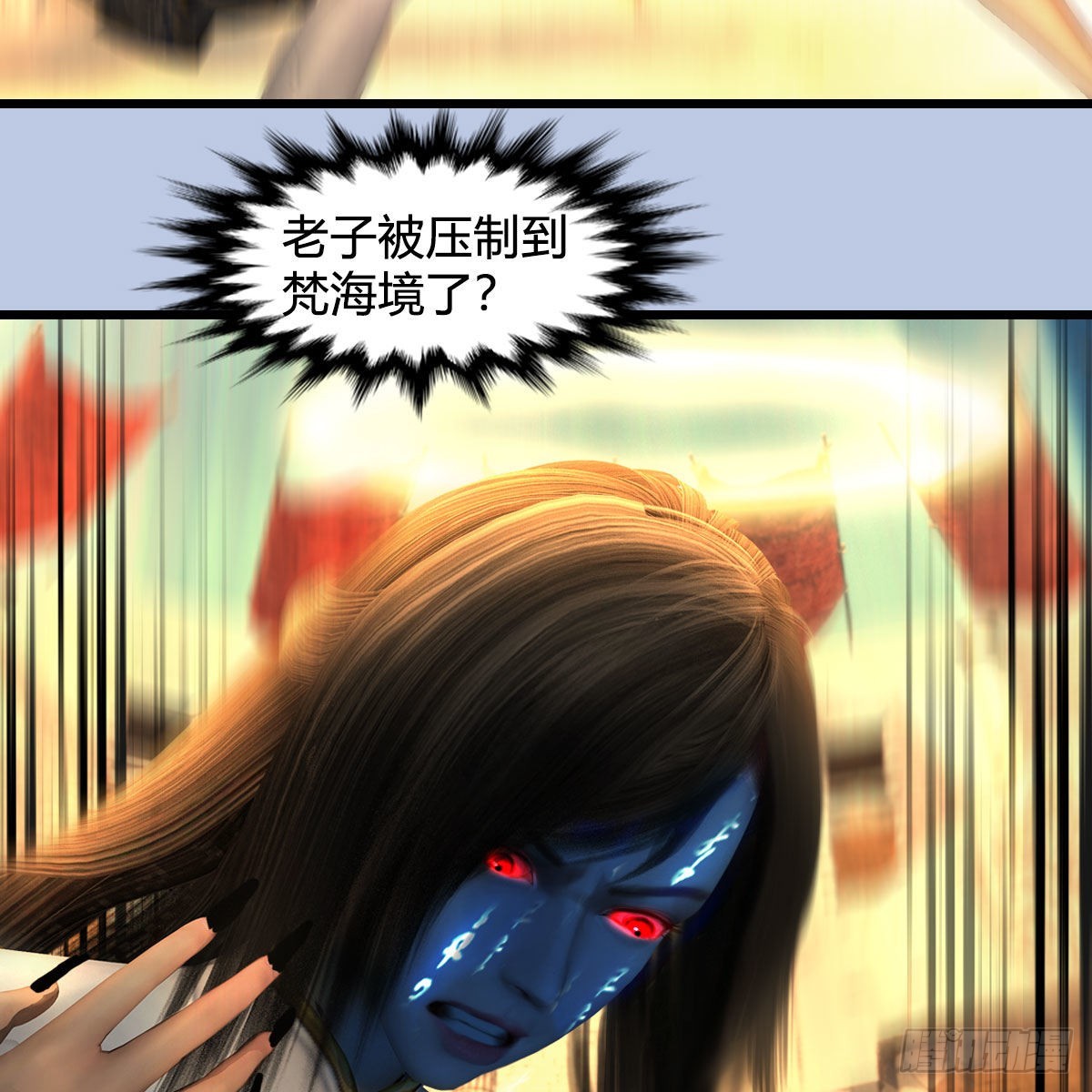 堕玄师漫画,第633话：咒噬虫皇1图