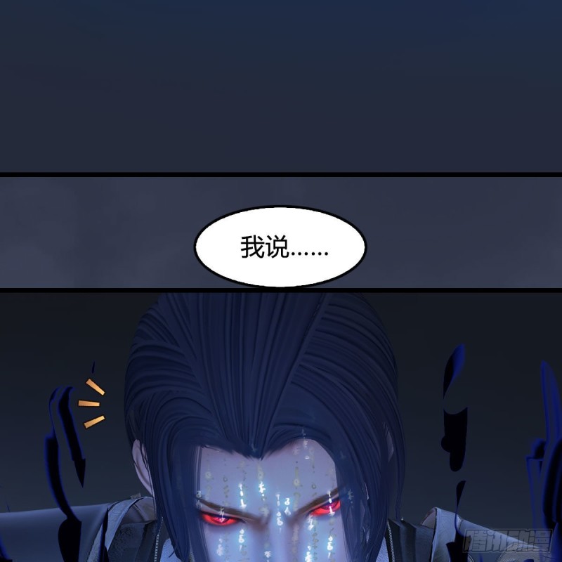 堕玄师漫画,第379话：险死还生2图