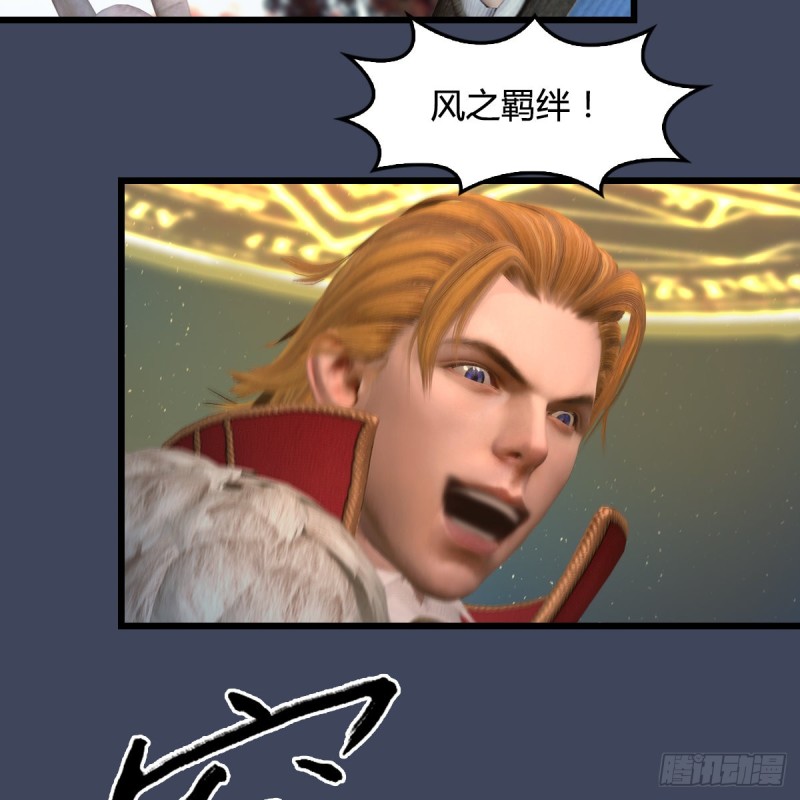 堕玄师漫画,第385话：又见黄泉始祖2图