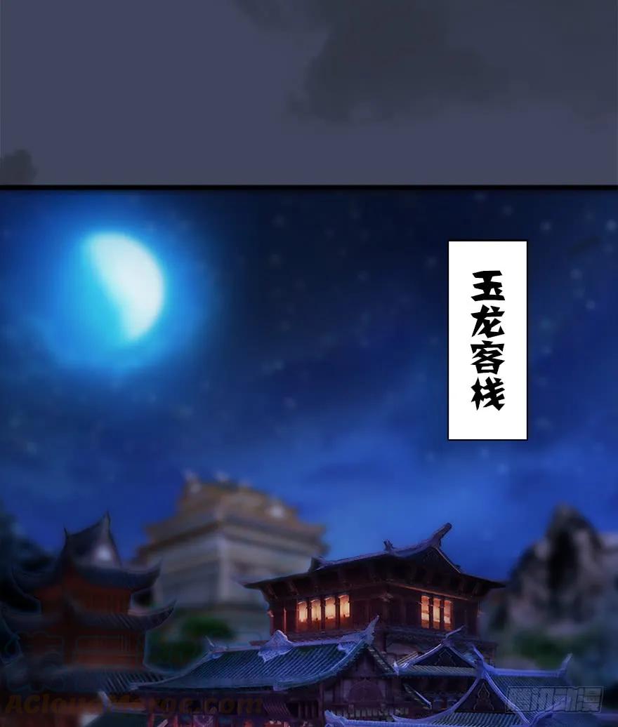 堕玄师漫画,060 三圣的目的1图