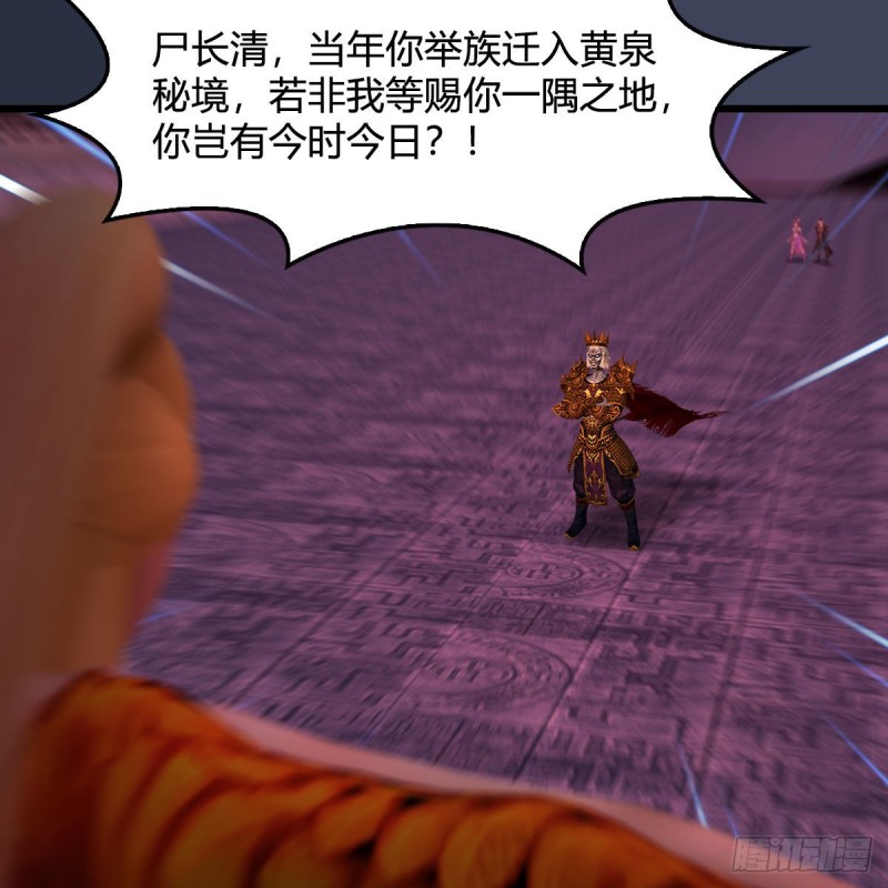 堕玄师漫画,第383话：大混战1图