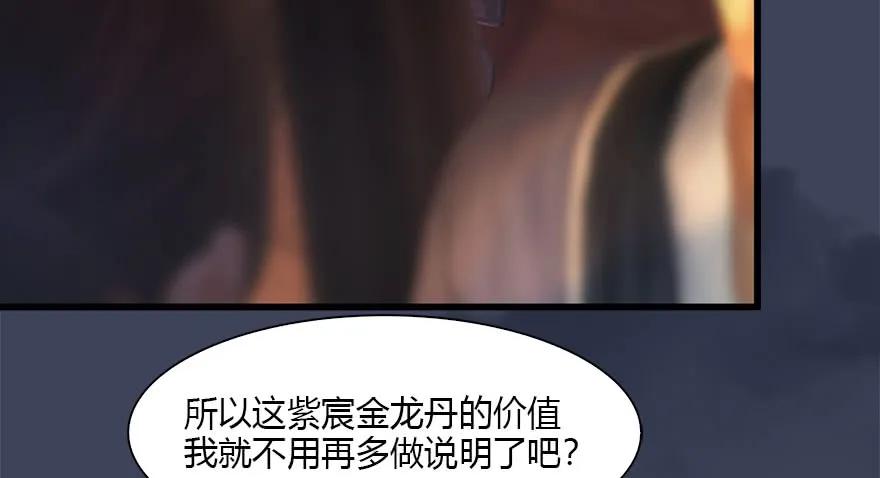 堕玄师漫画,121 拍卖行爆炸1图