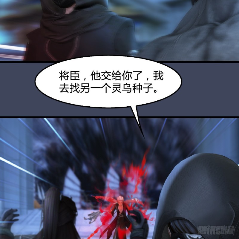 堕玄师漫画,第347话：尘宵门遇袭2图