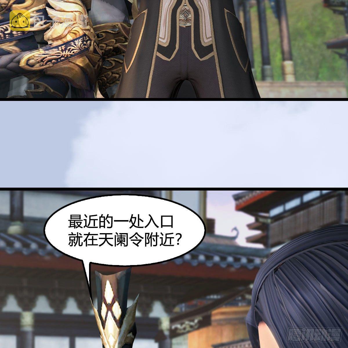 堕玄师漫画,第602话：玄脉空洞2图