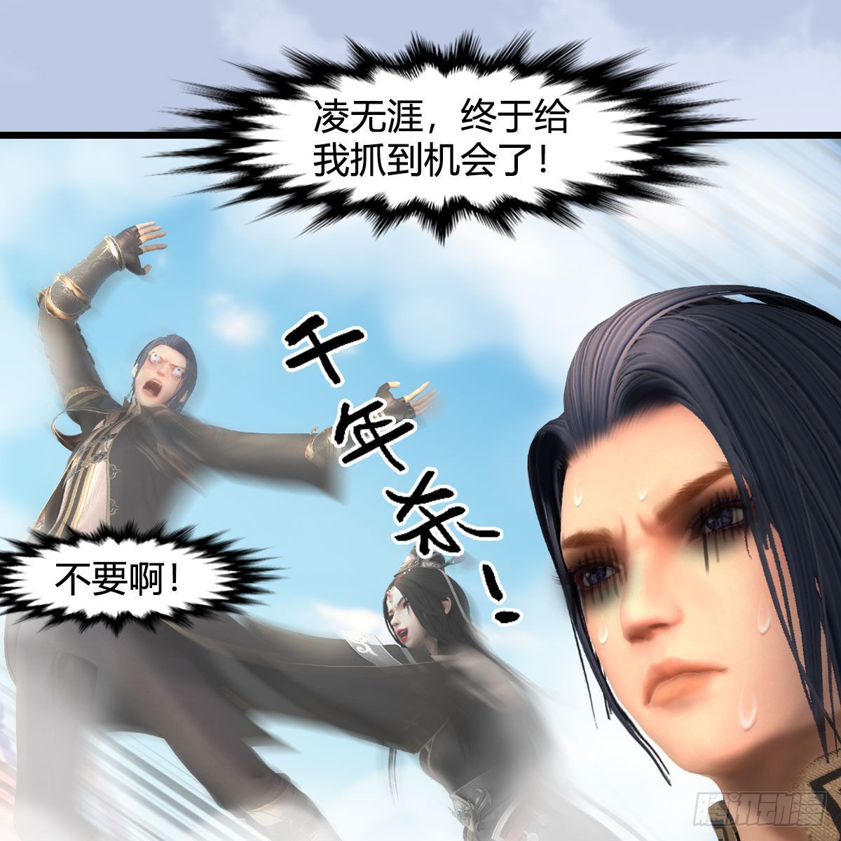 堕玄师漫画,第638话：圣子弥赛亚2图