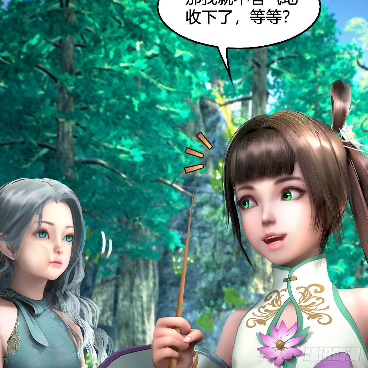 堕玄师漫画,第637话：我是他的人1图
