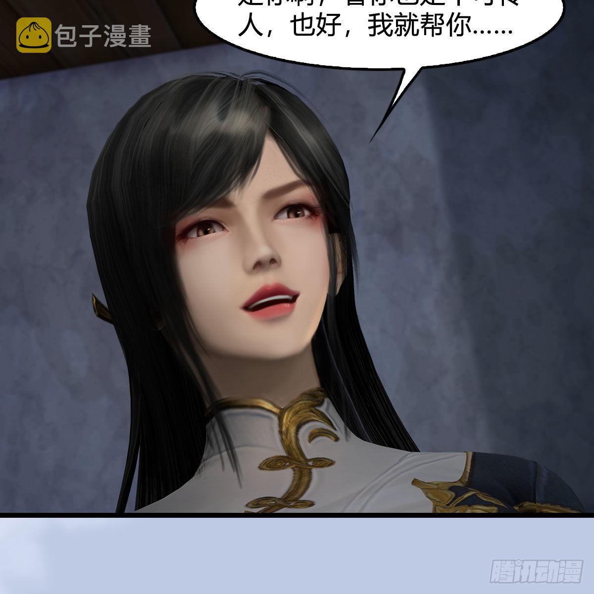 堕玄师漫画,第629话：圣僧遗物1图