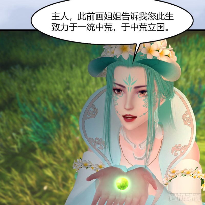 堕玄师漫画,第464话：承诺2图