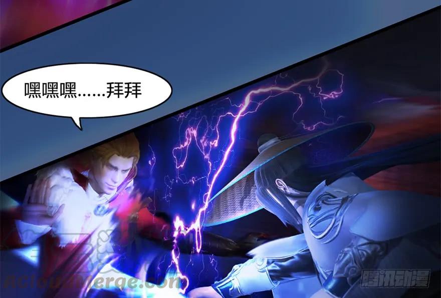 堕玄师漫画,122 路修远VS西泽尔1图