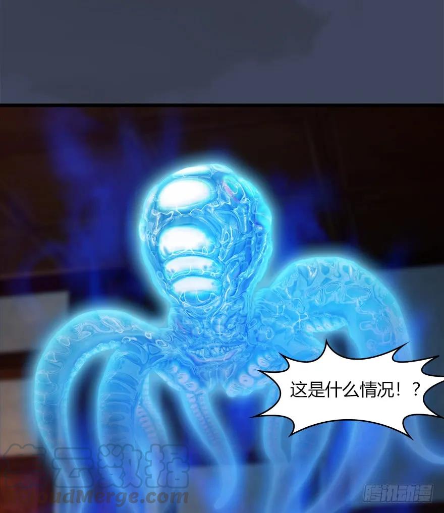 堕玄师漫画,052 通灵秘术1图