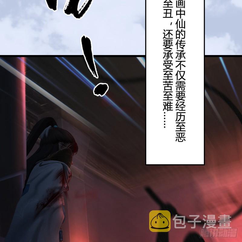 堕玄师漫画,第337话：楚越之死？2图