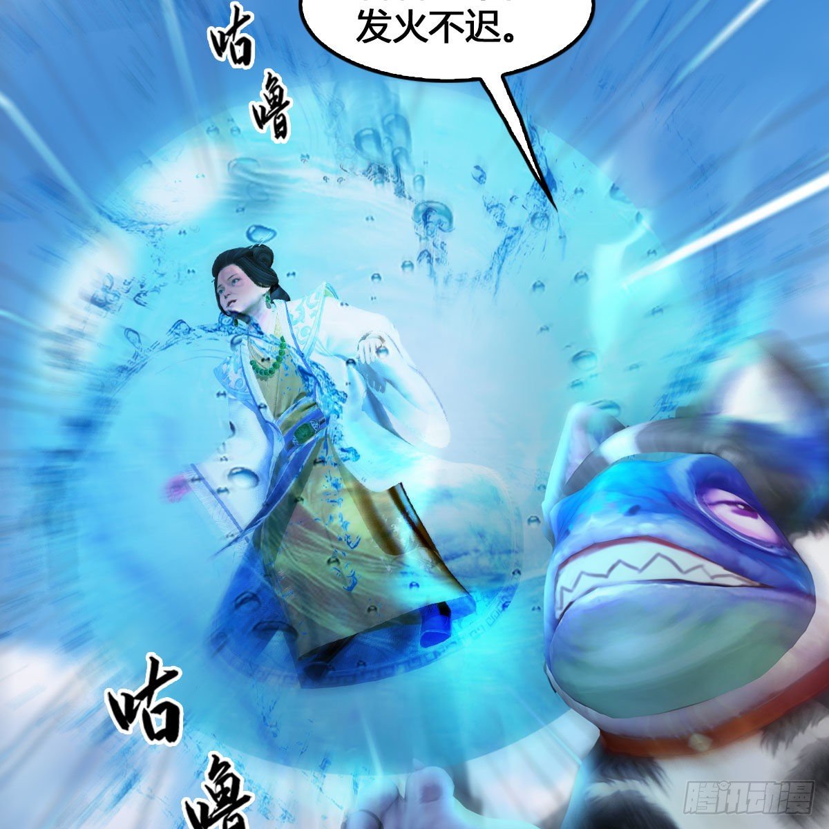 堕玄师漫画,第540话：闭小月被掳走1图