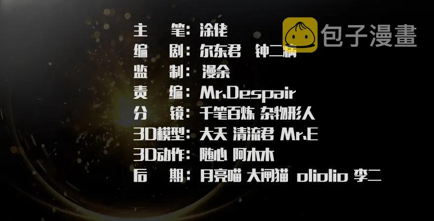 堕玄师漫画,153 楚越VS王磊（中）1图