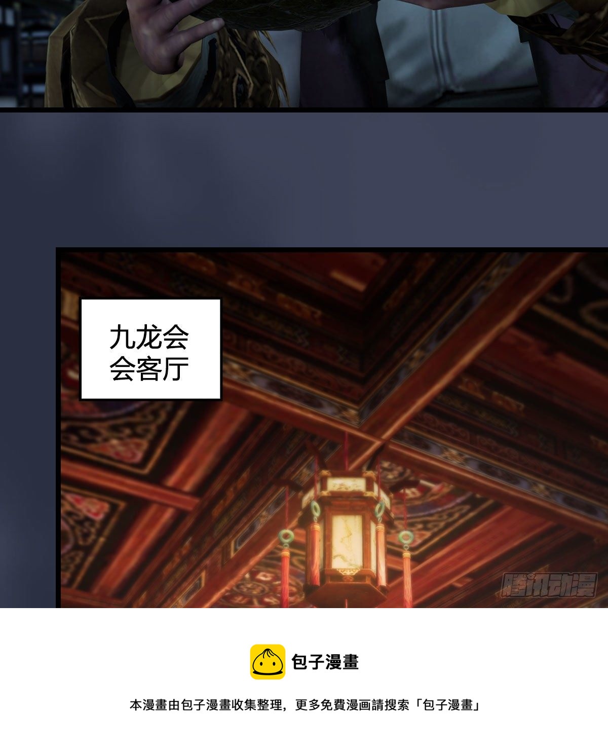 堕玄师漫画,第598话：堕灭天琉书1图