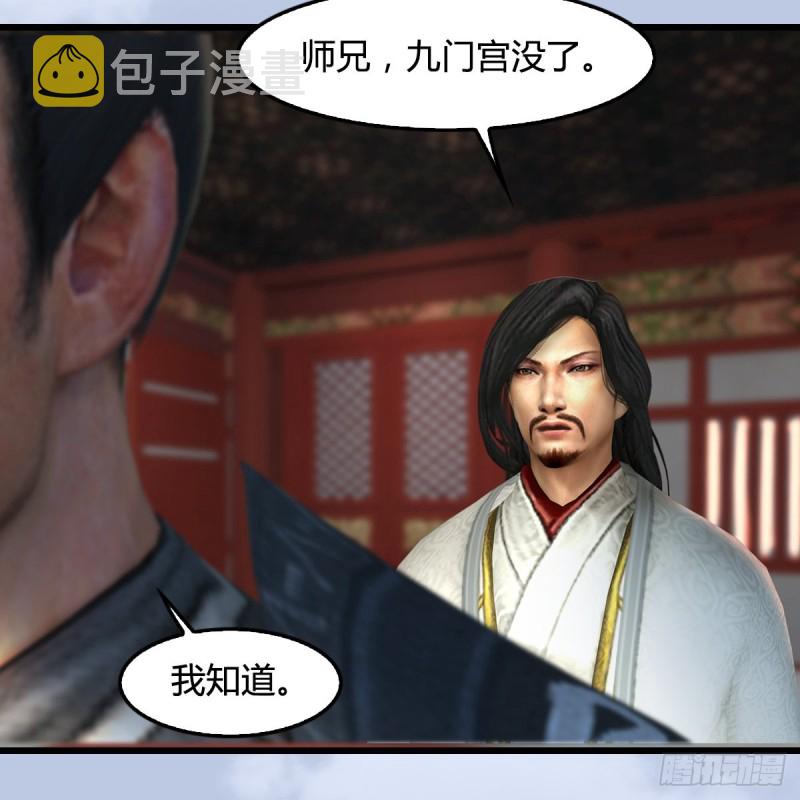 堕玄师漫画,第345话：弟妹，我来看你了1图