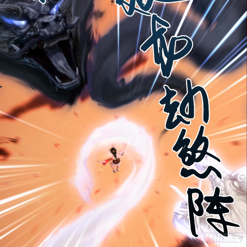 堕玄师漫画,第253话：楚越VS画中仙21图