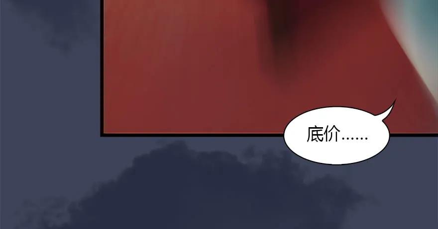 堕玄师漫画,121 拍卖行爆炸2图