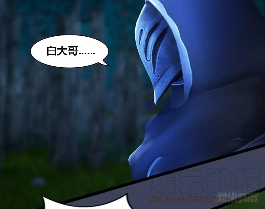 堕玄师漫画,125 楚越身份暴露？1图
