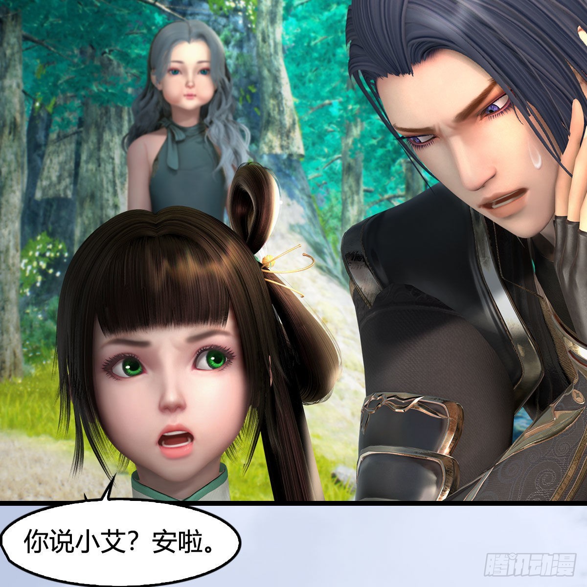 堕玄师漫画,第637话：我是他的人1图