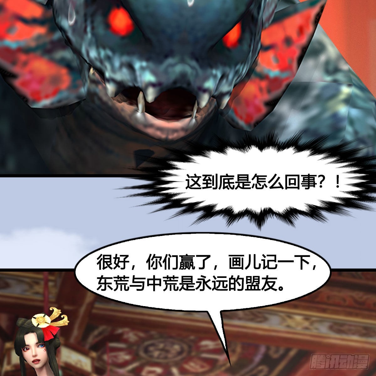 堕玄师漫画,第643话：大巫的野心2图