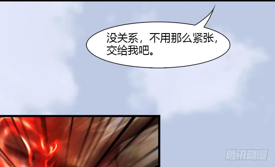 堕玄师漫画,094 白堇的实力2图