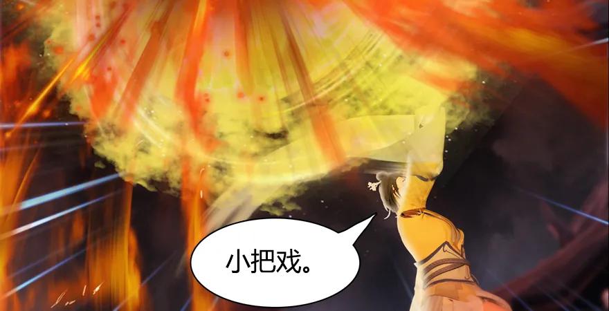 堕玄师漫画,157 云宗大战（下）1图