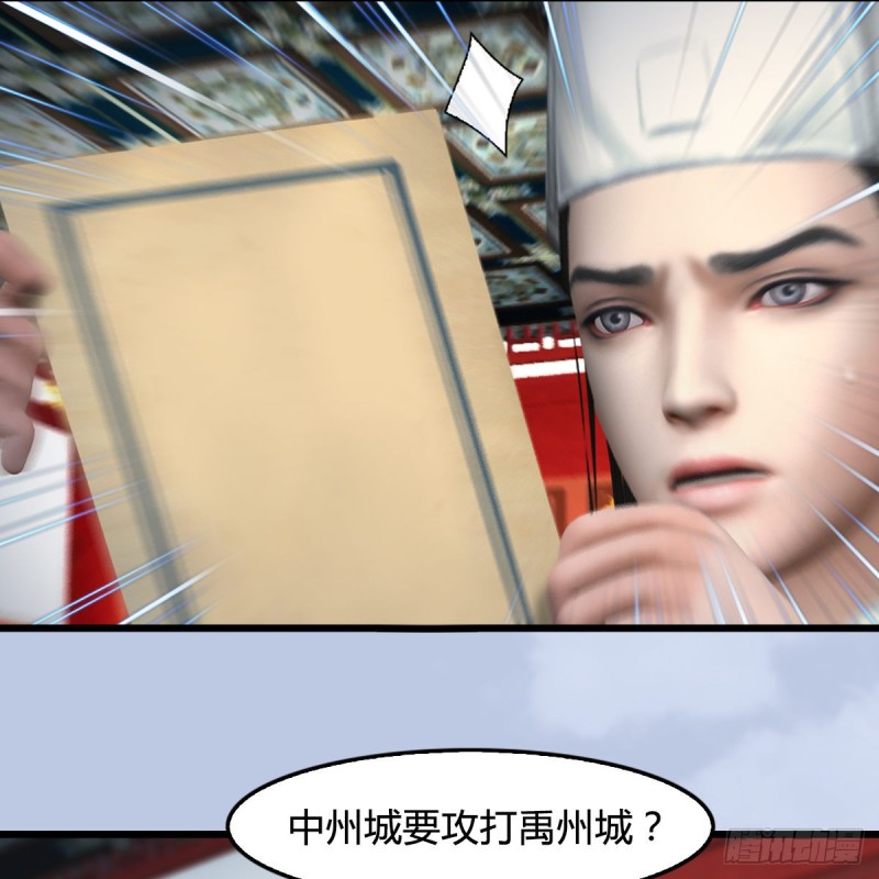 堕玄师漫画,第415话：一吻定情2图