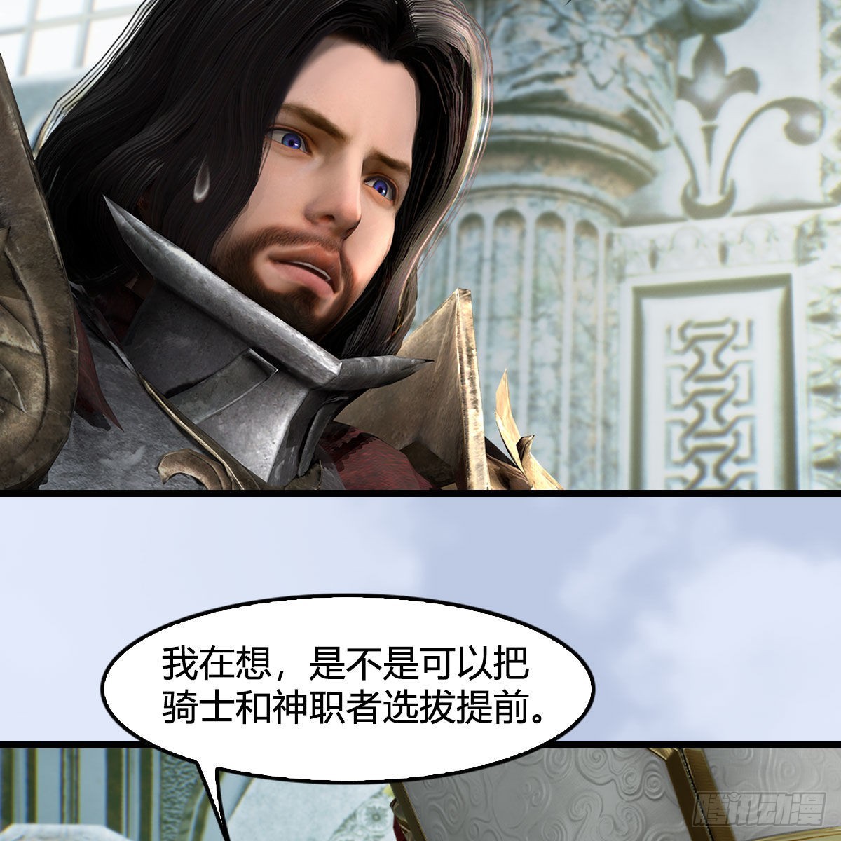 堕玄师漫画,第637话：我是他的人2图