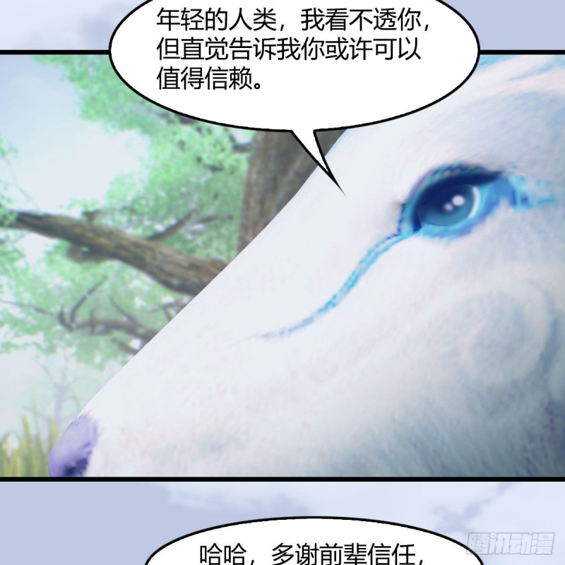 堕玄师漫画,第402话：酒公子失踪2图
