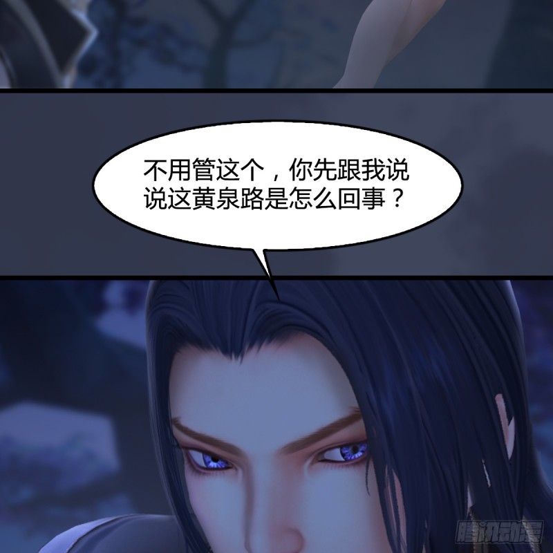 堕玄师漫画,第282话：邪道七雄1图
