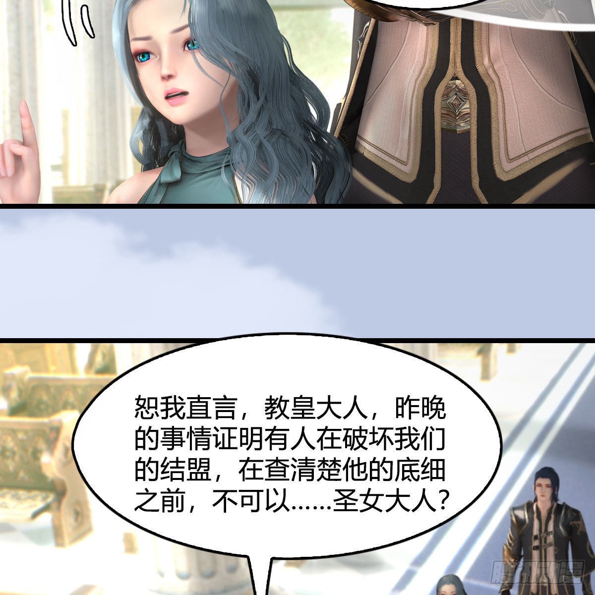 堕玄师漫画,第639话：继任天使长1图