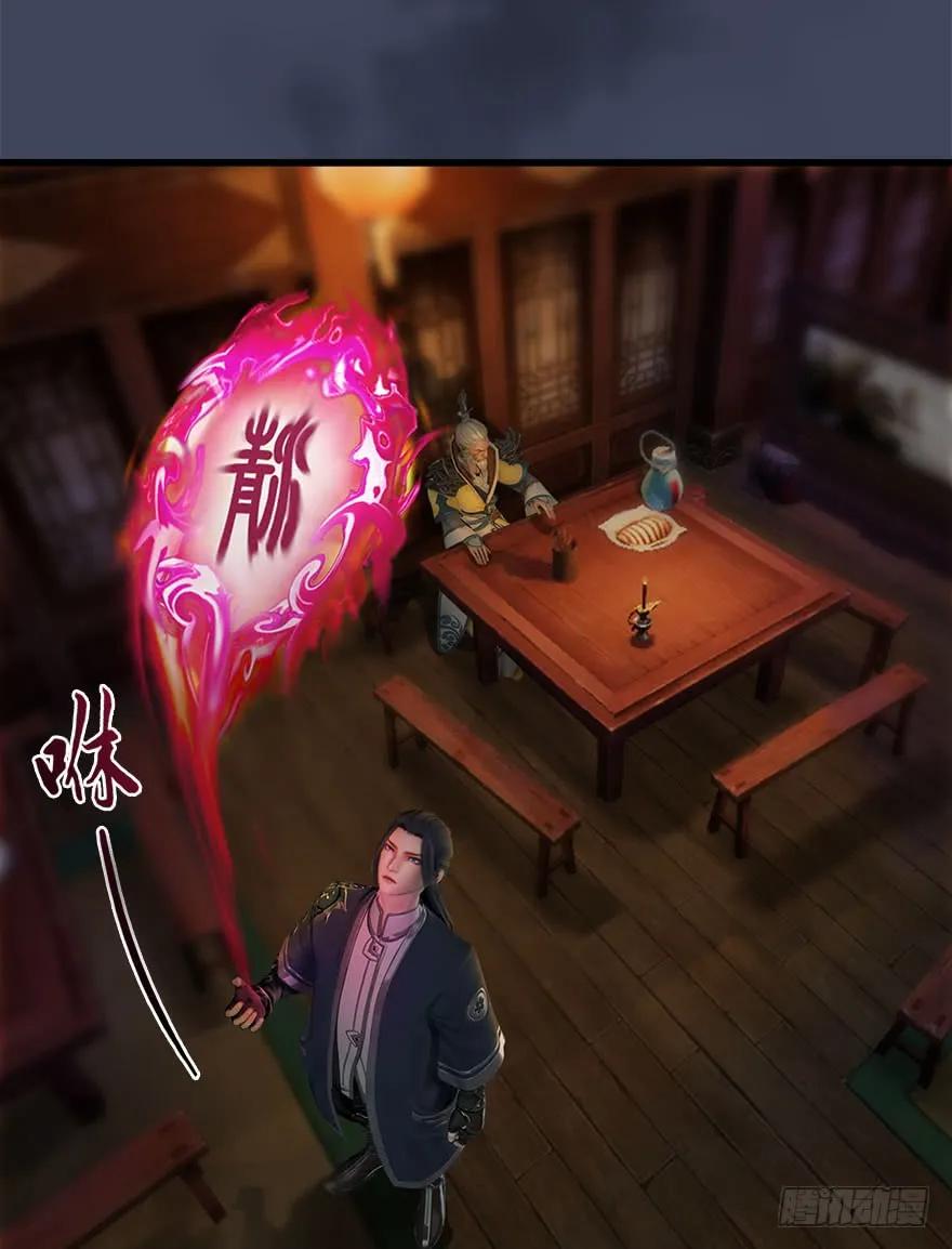 堕玄师漫画,068 追杀1图