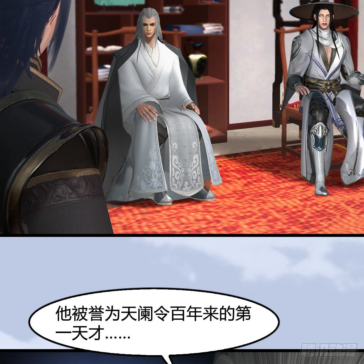 堕玄师漫画,第588话：下一站，鬼荒1图