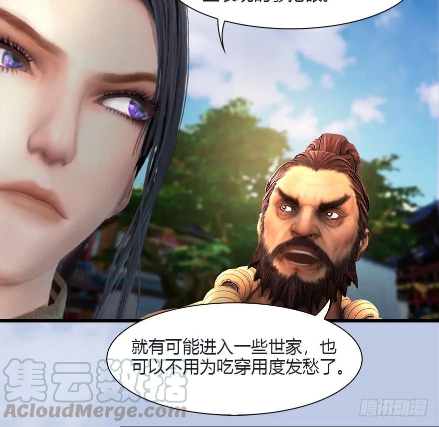 堕玄师漫画,081 报名1图