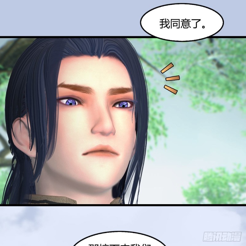 堕玄师漫画,第402话：酒公子失踪1图