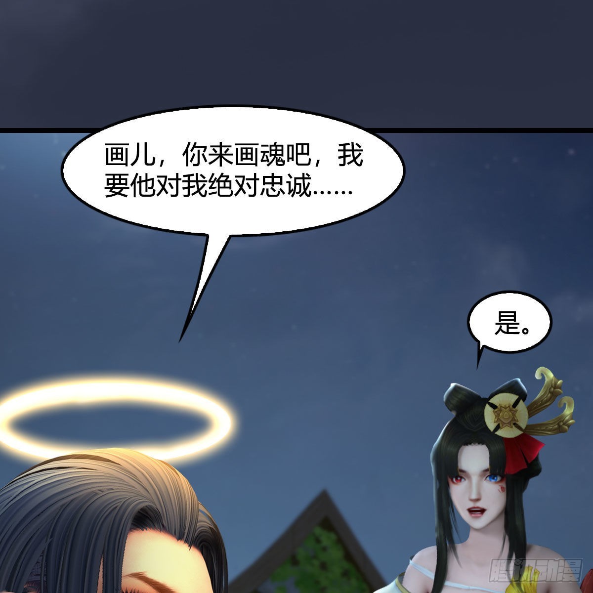堕玄师漫画,第641话：你究竟是谁1图