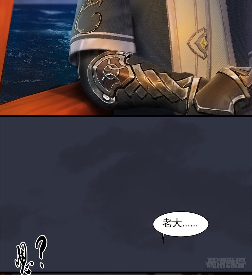 堕玄师16集完整版免费看漫画,042 非浅醉酒1图