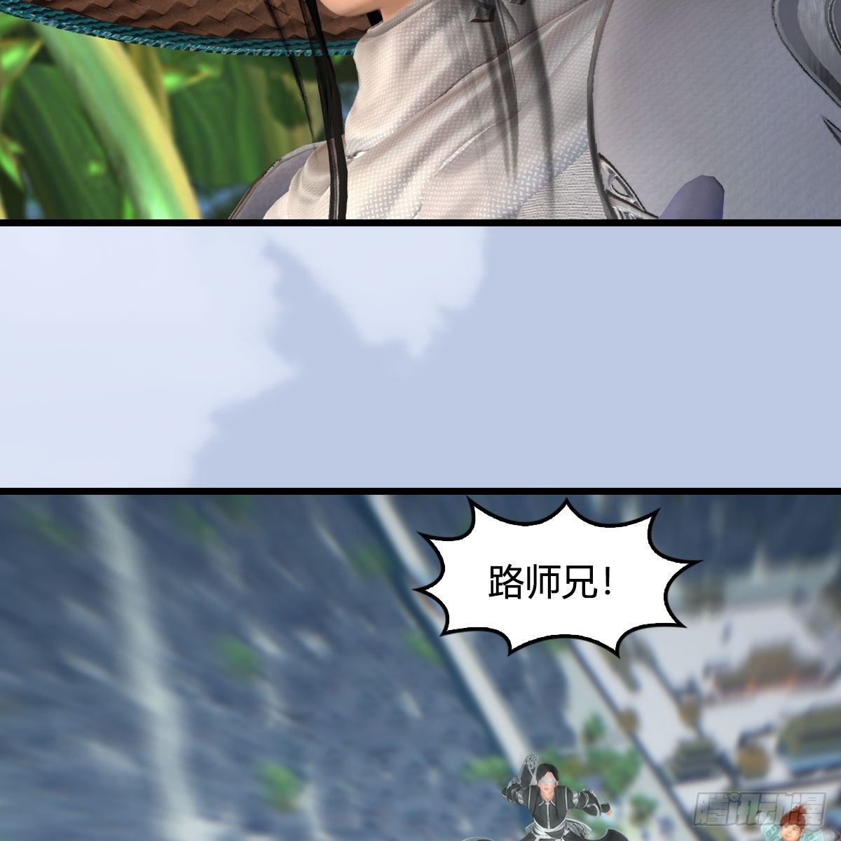 堕玄师漫画,第535话：冬至雪突破1图