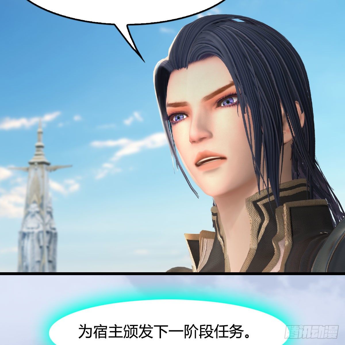 堕玄师漫画,第544话：东荒妖皇2图