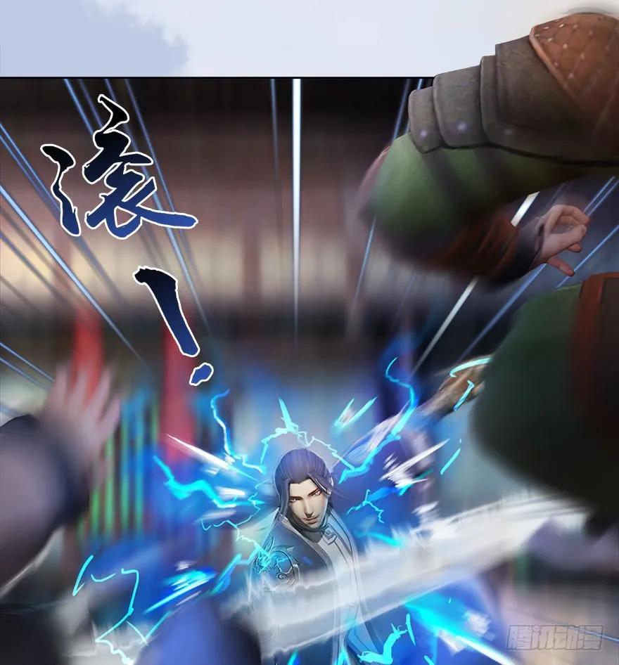 堕玄师漫画,078 苍云四圣1图