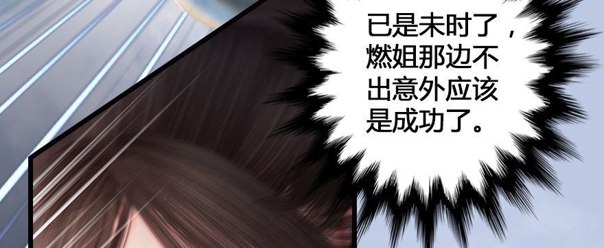 堕玄师漫画,155 白堇VS若柳2图
