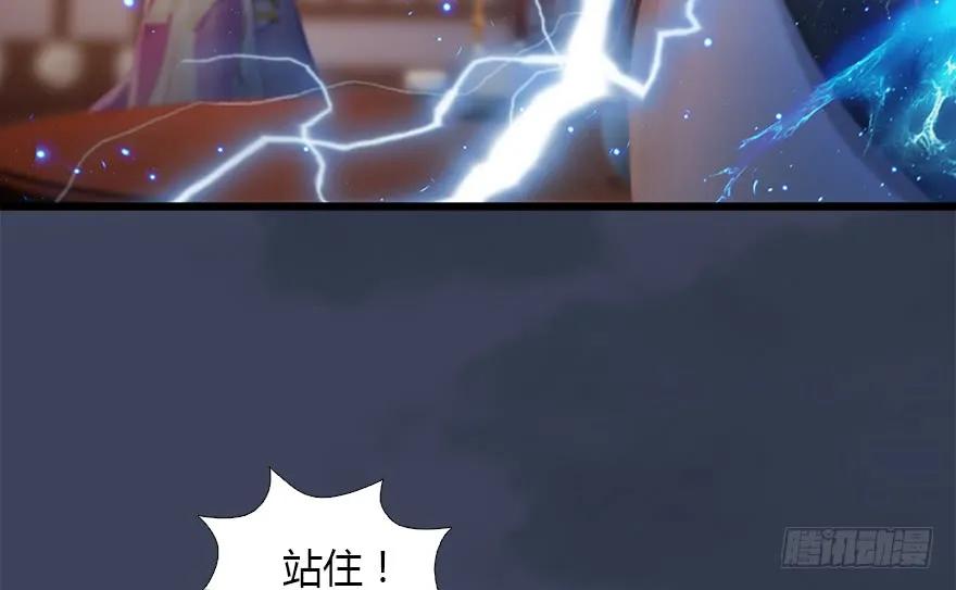 堕玄师漫画,126 第二场考验2图
