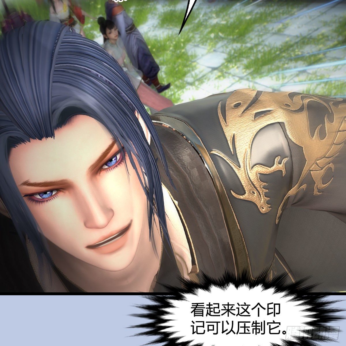 堕玄师漫画,第605话：定玄石2图