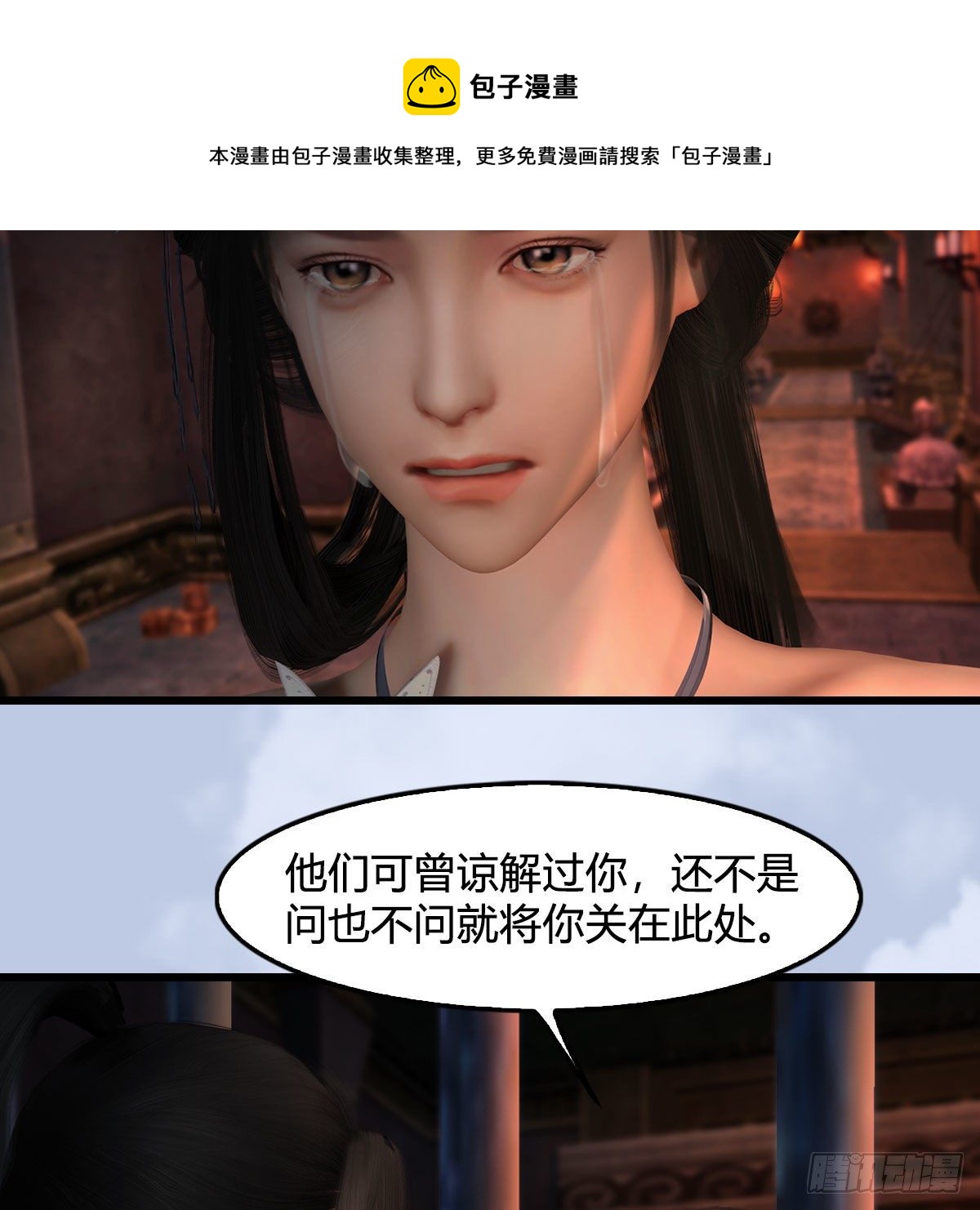 堕玄师漫画,第600话：东方白叛逃1图