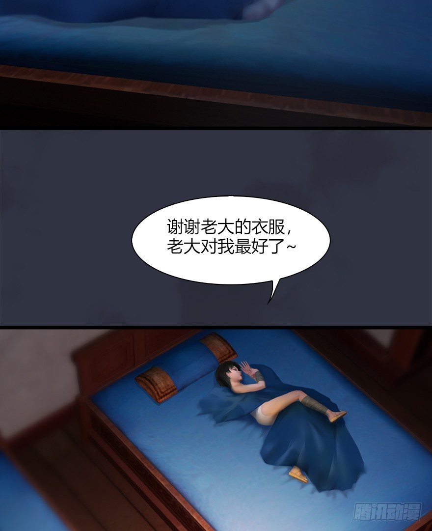堕玄师16集完整版免费看漫画,042 非浅醉酒2图