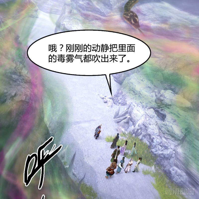 堕玄师漫画,第356话：玉蛇王1图