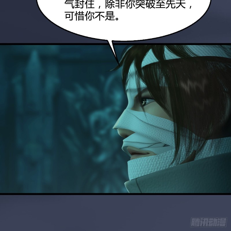 堕玄师漫画,第314话：不要小看我1图