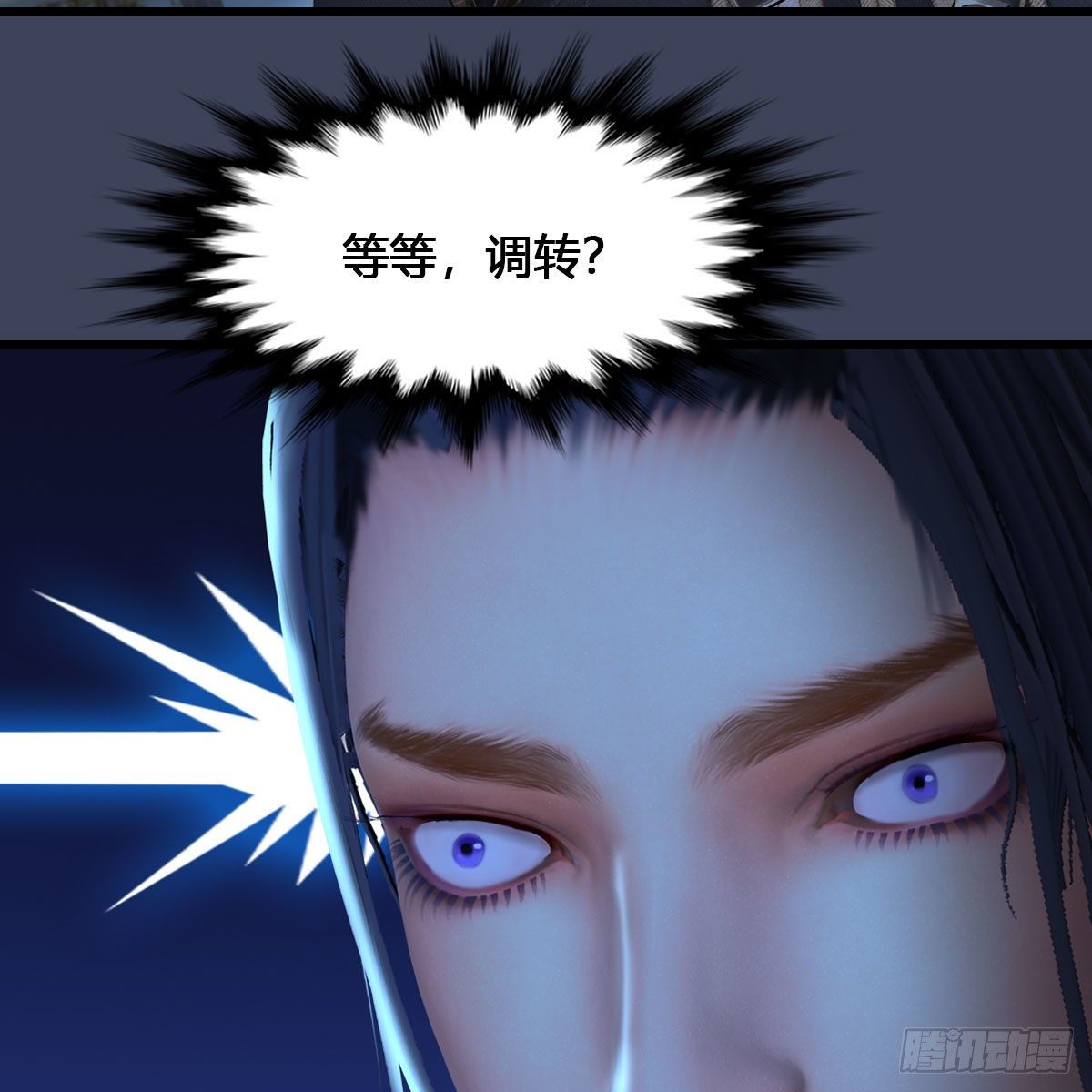 堕玄师漫画,第517话：你开炮啊1图