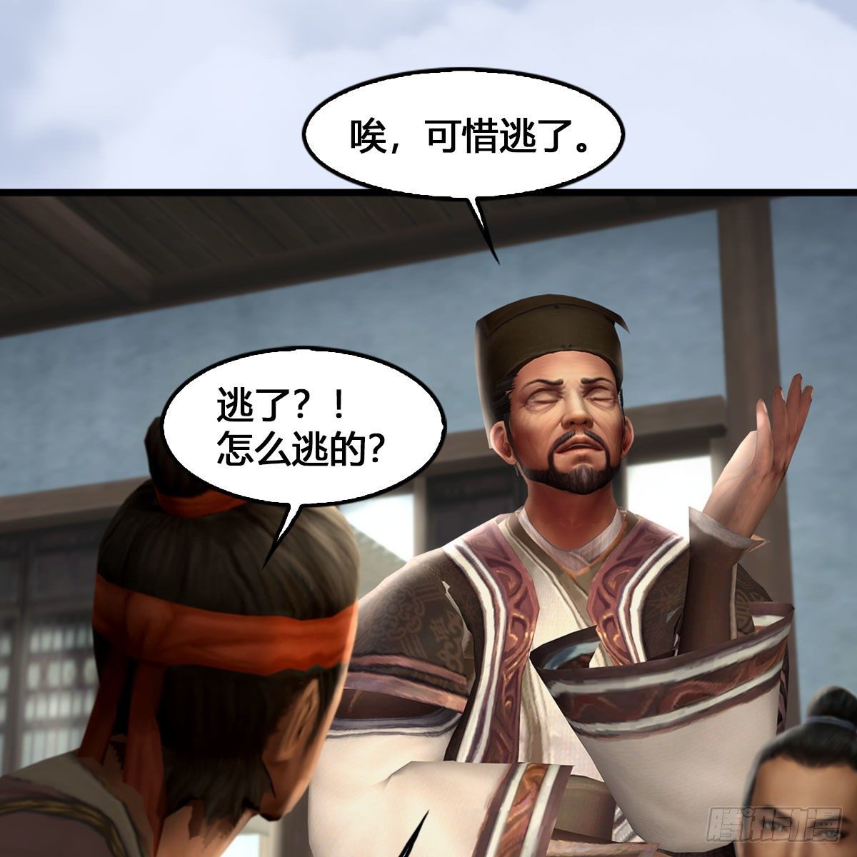 堕玄师漫画,第520话：新手村打脸小日常1图