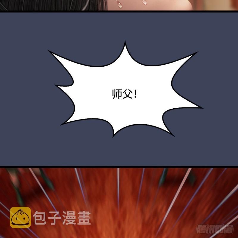 堕玄师16集完整版免费看漫画,第319话：孔雀之死2图